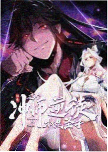 规则系惊悚漫画《极夜回廊》封面