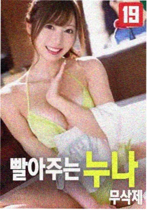 末世公路题材漫画《锈色潮汐》封面